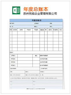 额尔古纳记账报税